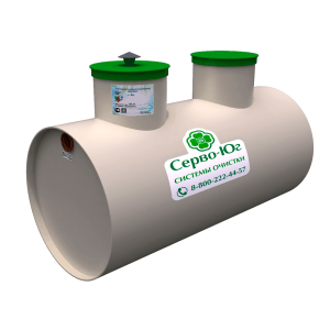 Септик "Серво Юг"